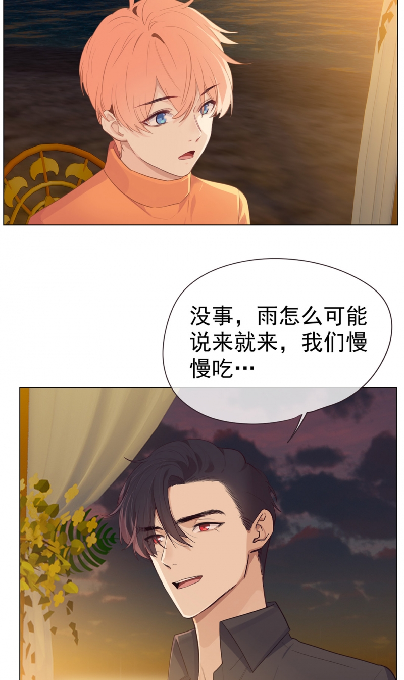 相濡易木漫画免费下拉式阅读漫画,第67话1图