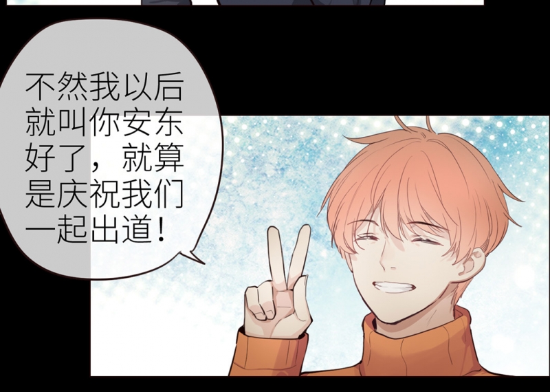 相濡易木漫画,第30话2图