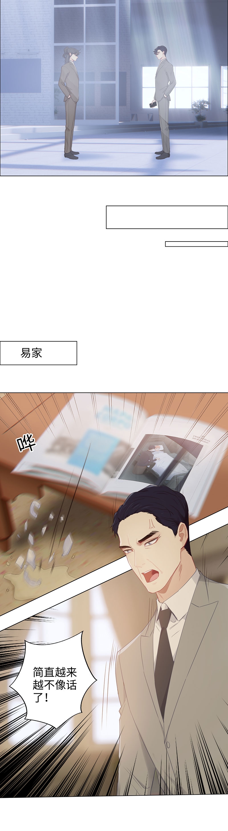 相濡易木漫画免费阅读下拉式古风漫画,第98话1图