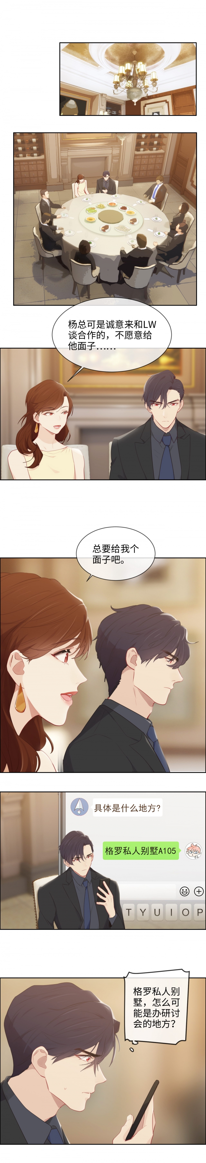 相濡以沫cp漫画,第156话1图