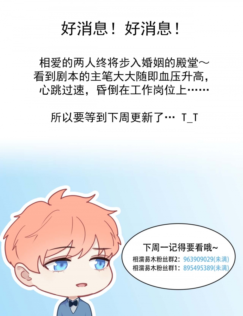 相濡以沫什么意思漫画,第129话1图