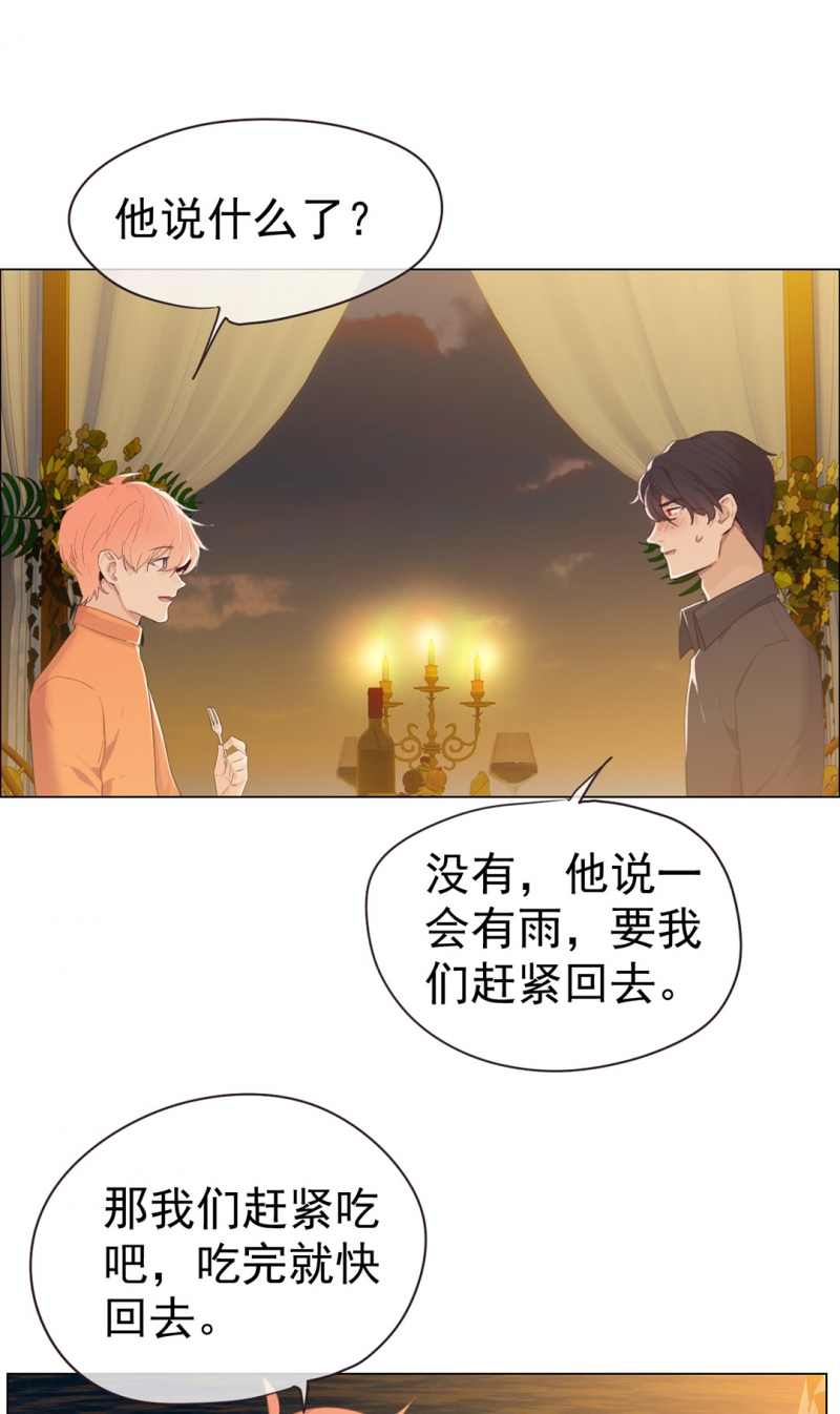 相汝以沐的意思漫画,第67话2图