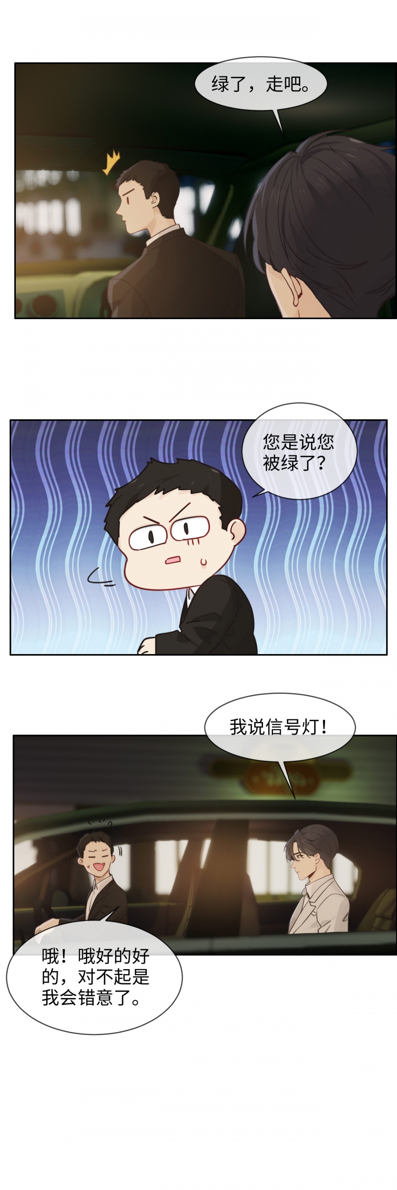 相濡易木原名漫画,第181话2图