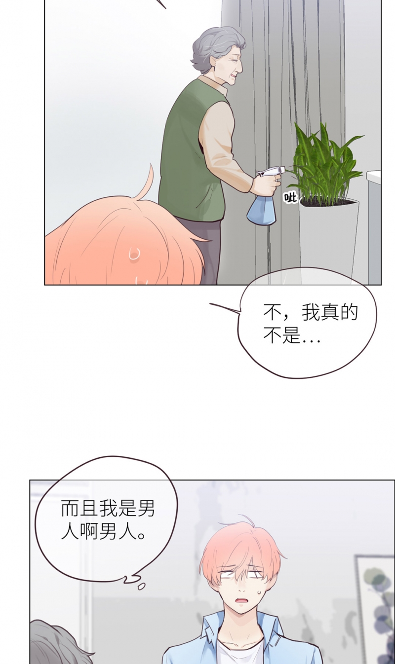 相濡易木漫画,第10话2图