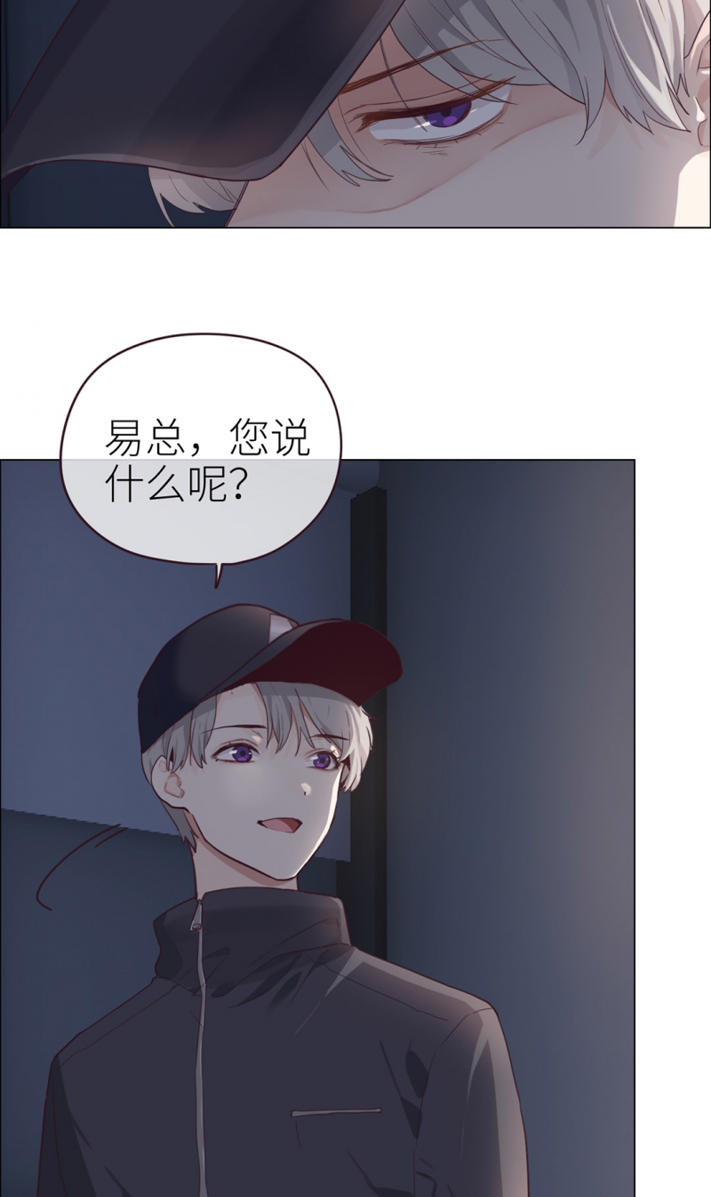 相濡易木txt百度云漫画,第46话1图