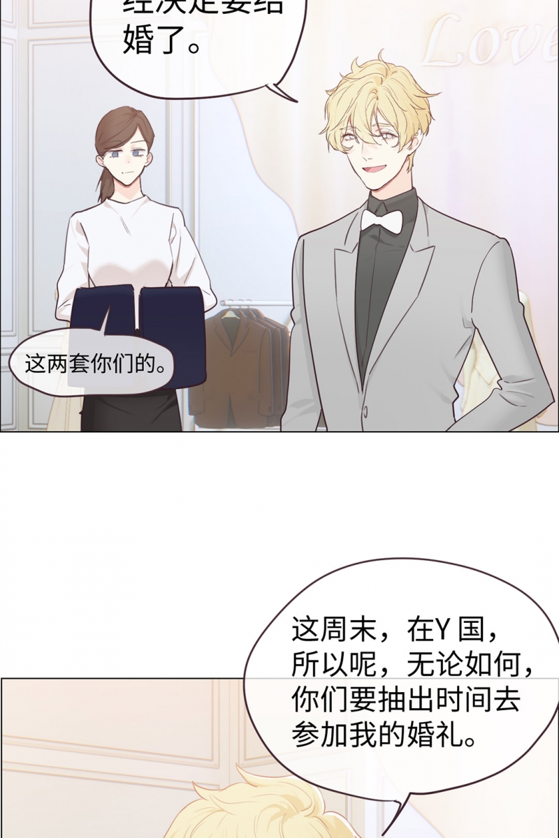 相濡以沫打一生肖漫画,第63话2图