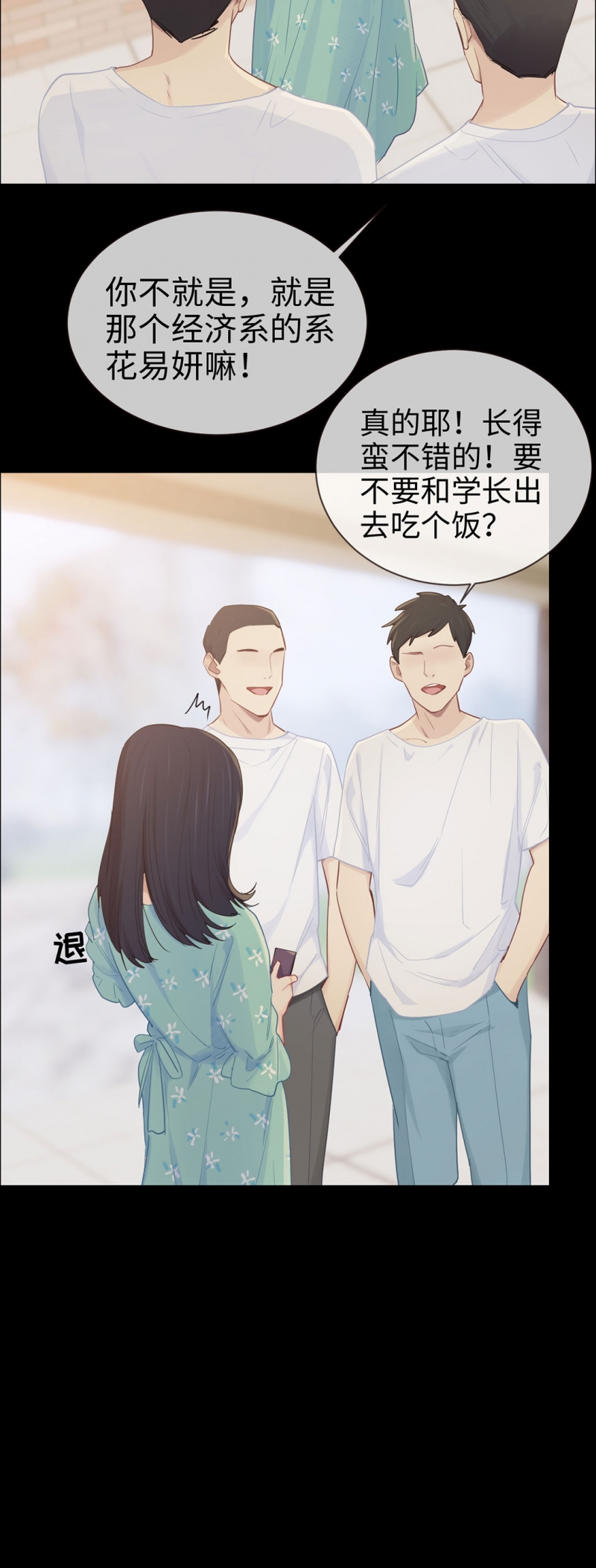 相濡易木小说百度云漫画,第86话1图