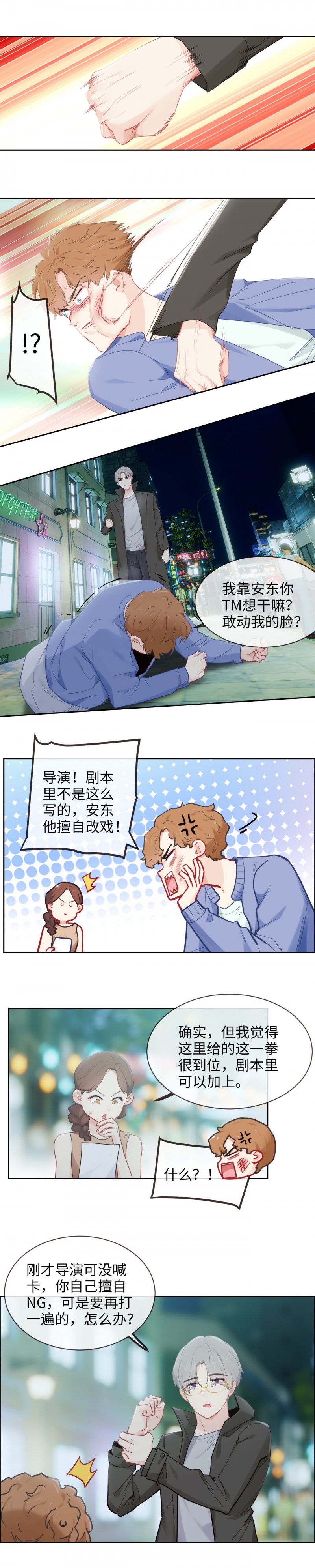 相濡易木漫画免费阅读纸盒漫画漫画,第170话1图