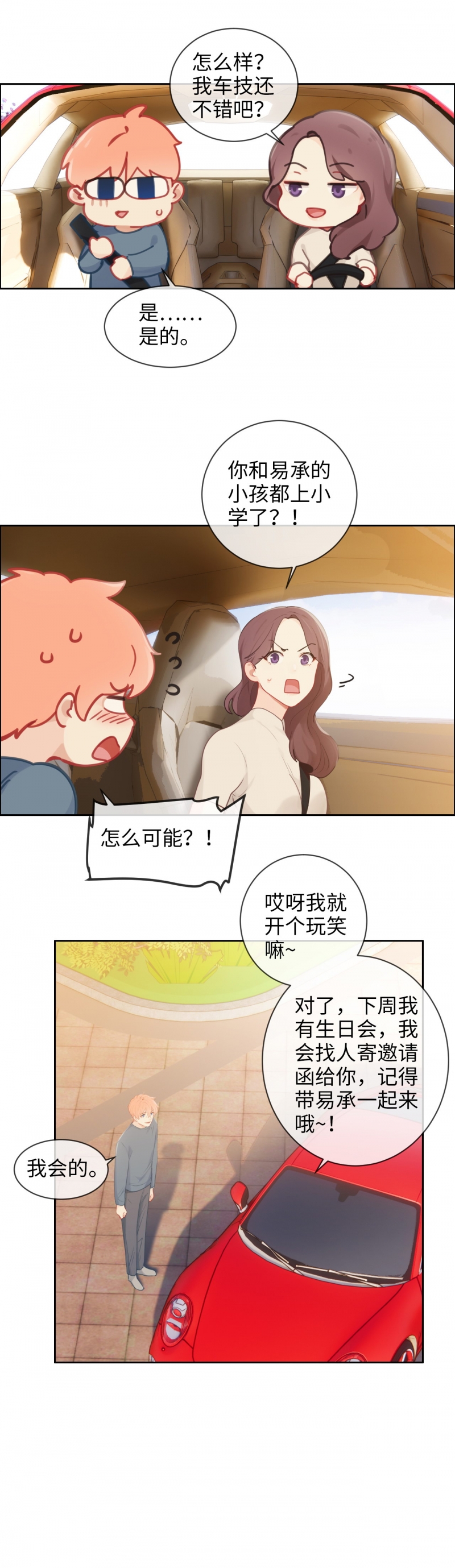 相濡易木漫画免费下拉式漫画,第162话1图