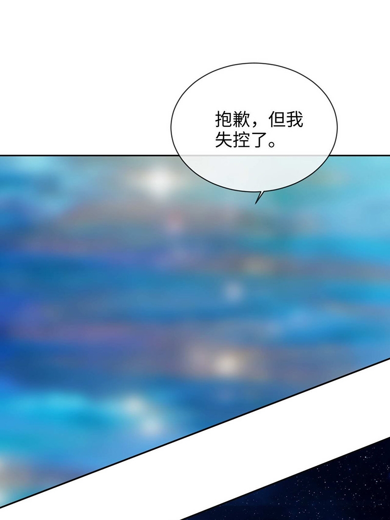 相濡易木漫画369漫画,第133话1图