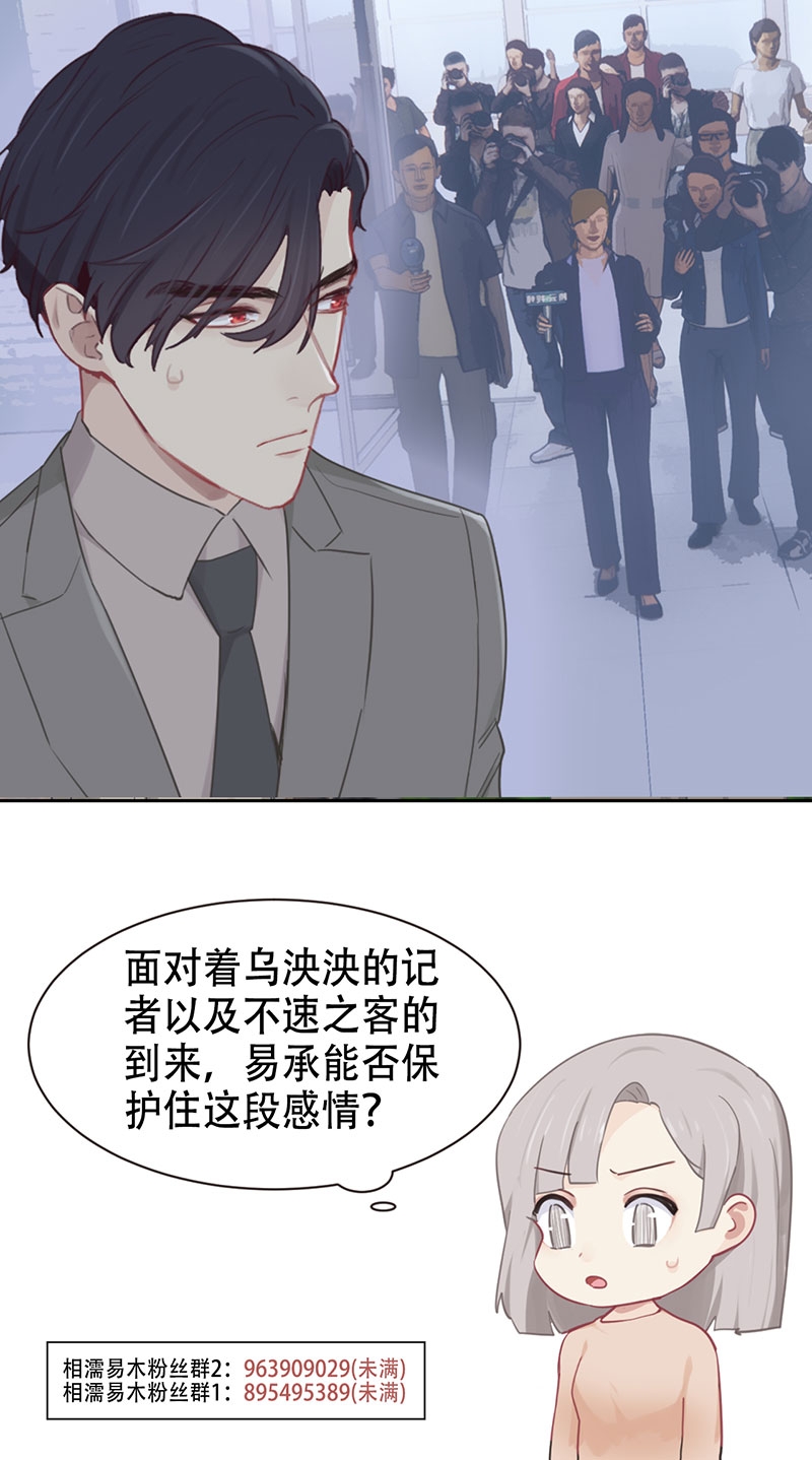 相濡以沫的拼音漫画,第97话1图