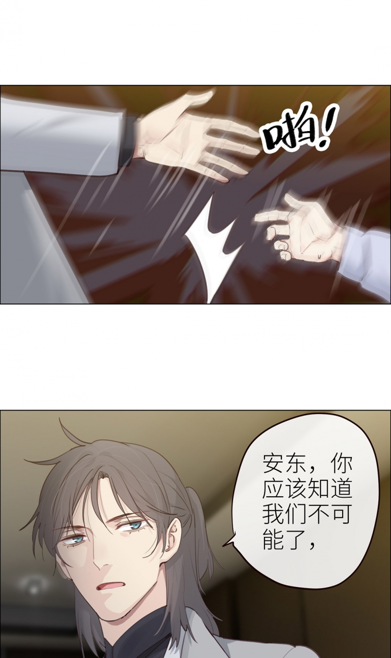 相濡易木有没有小说漫画,第43话2图