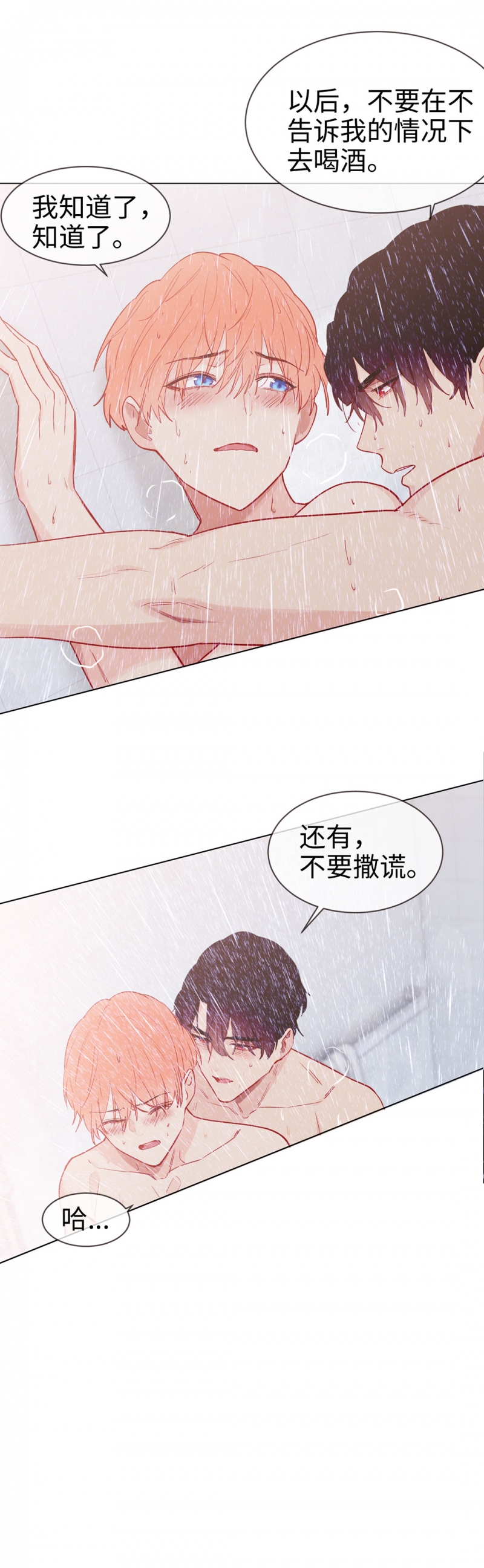 相濡易木漫画全集免费阅读下拉式漫画,第83话1图