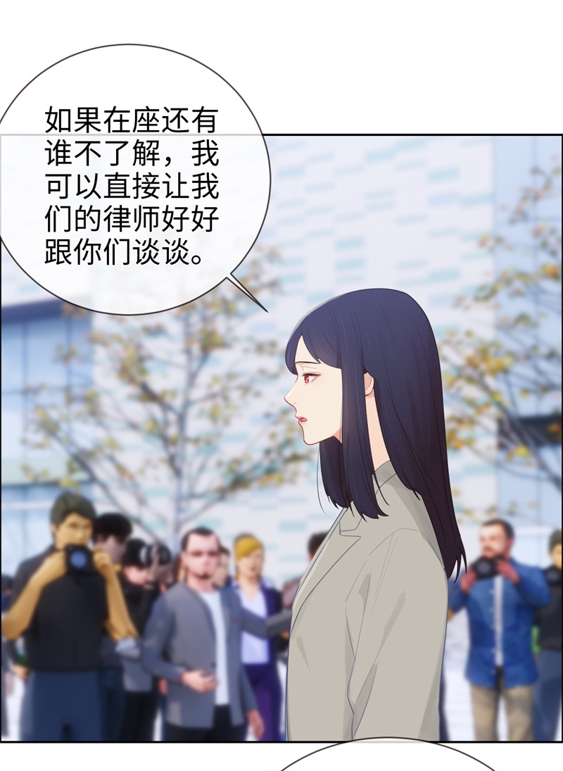 相濡易木小说百度云漫画,第123话1图