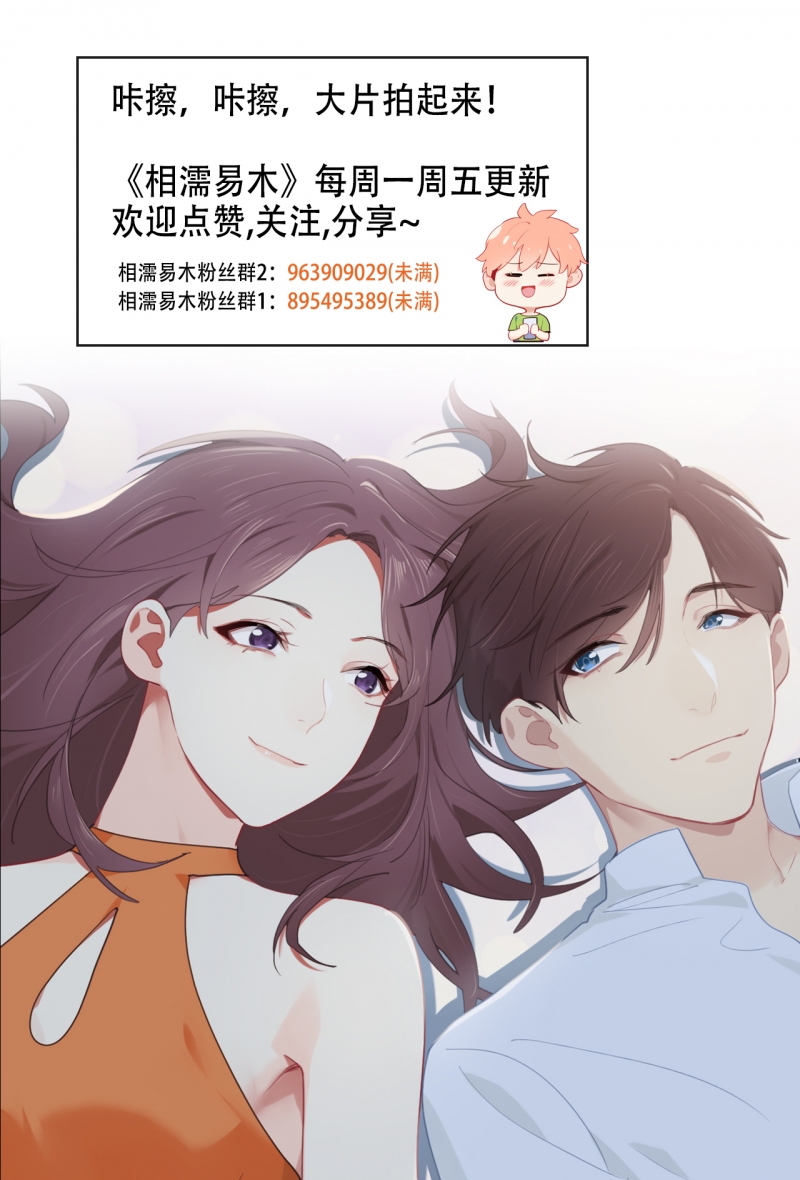 相濡易木小说百度云漫画,第204话2图