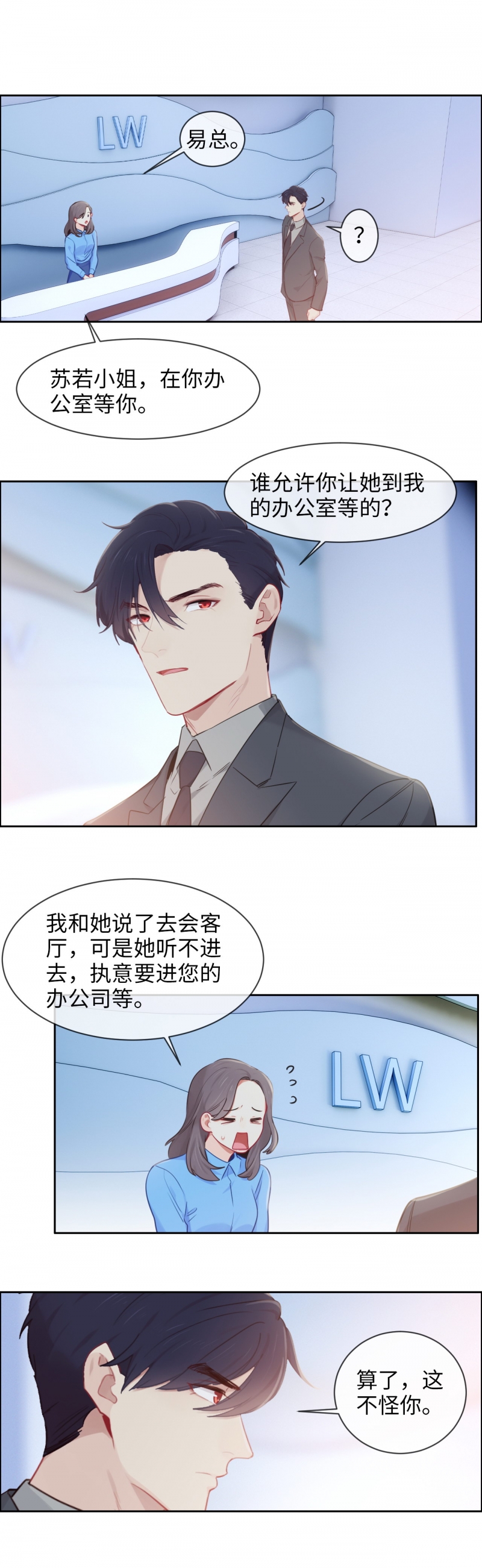 相濡以沫拼音漫画,第170话1图