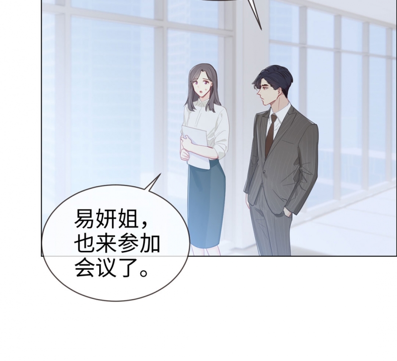 相以易木小说漫画,第87话2图