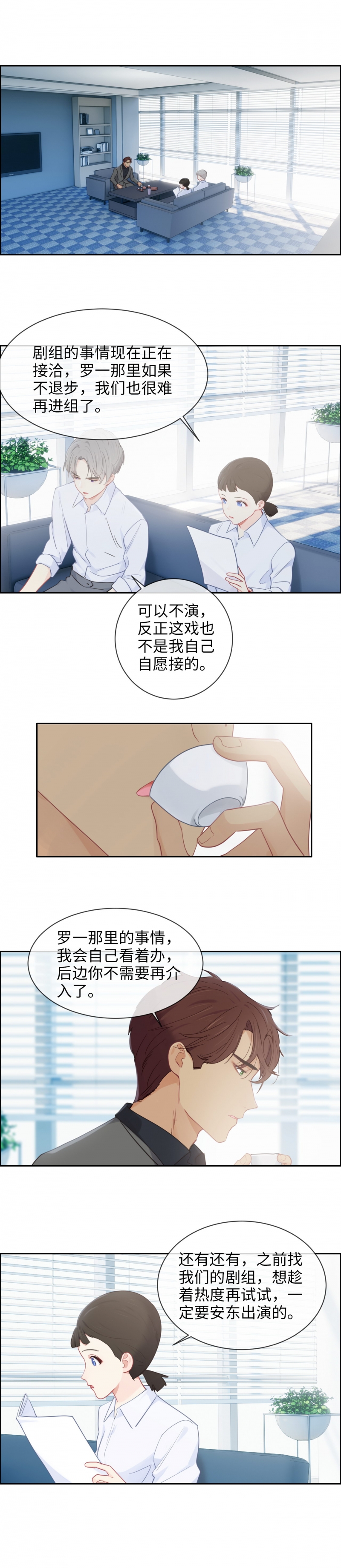 相濡易木漫画全集免费下拉式阅读漫画,第180话1图