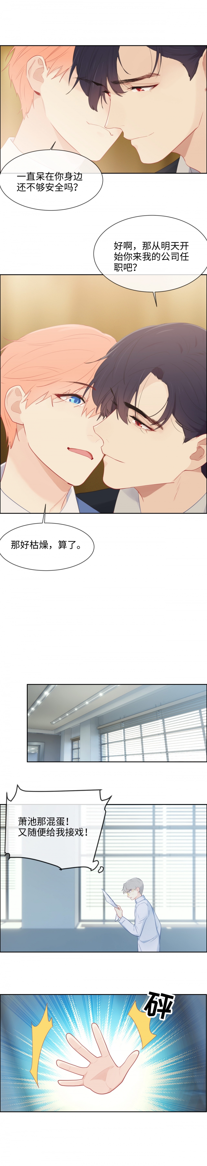 相濡易木漫画免费酷漫屋漫画,第151话1图