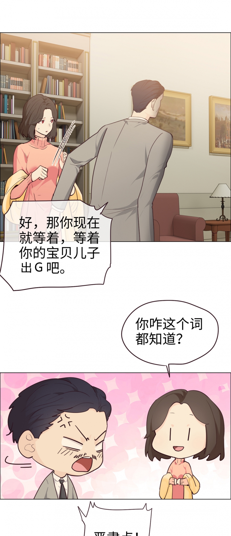 相濡以沫后半句漫画,第59话1图