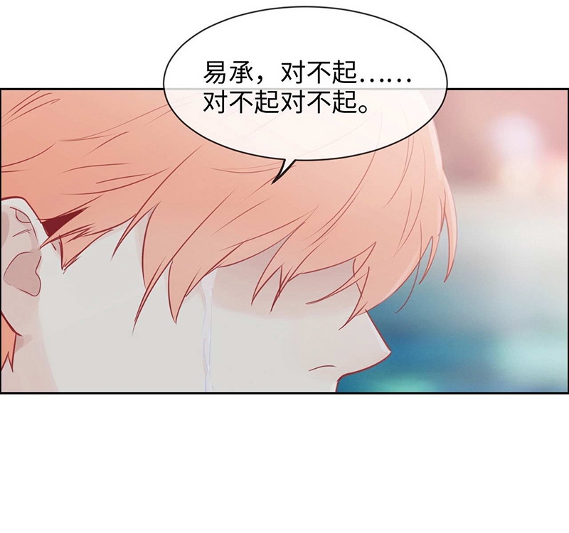 相濡易木漫画免费阅读全集漫画,第133话1图