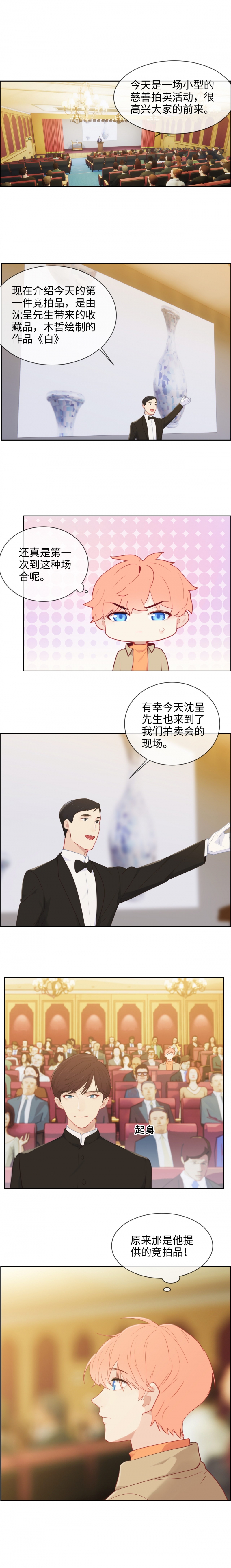 相濡易木漫画免费酷漫屋漫画,第149话2图