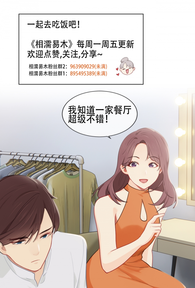 相濡以沫阿鲁阿卓漫画,第205话2图