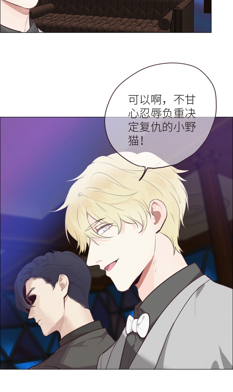 相濡易木漫画,第7话2图