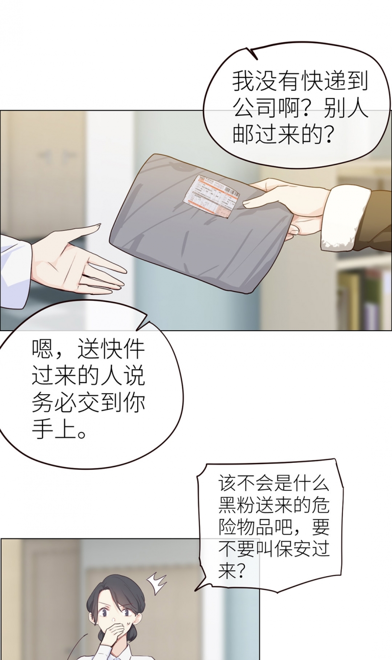 相濡易木漫画免费下拉漫画,第44话2图