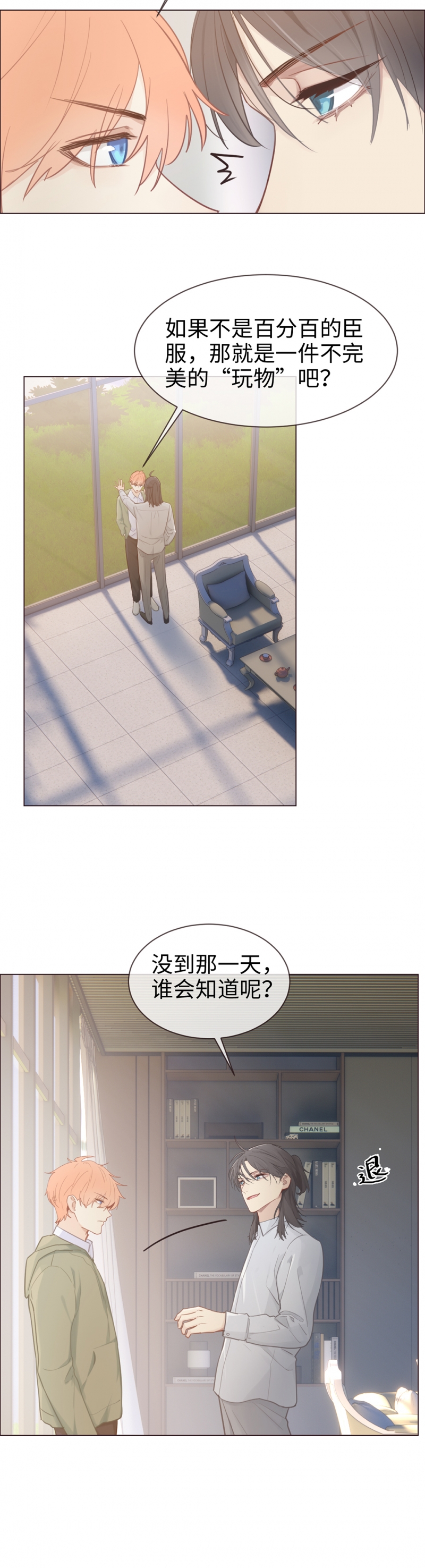 相濡易木txt百度云漫画,第74话1图