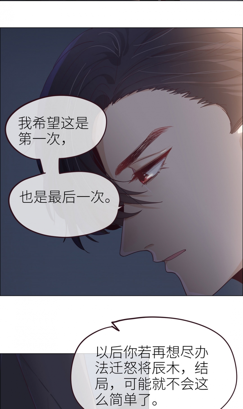 相濡以沫拼音漫画,第46话1图