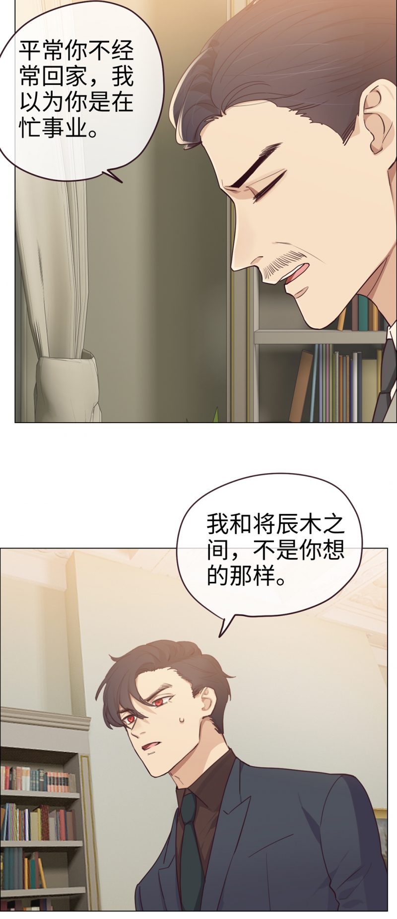 相濡以沫拼音漫画,第59话2图