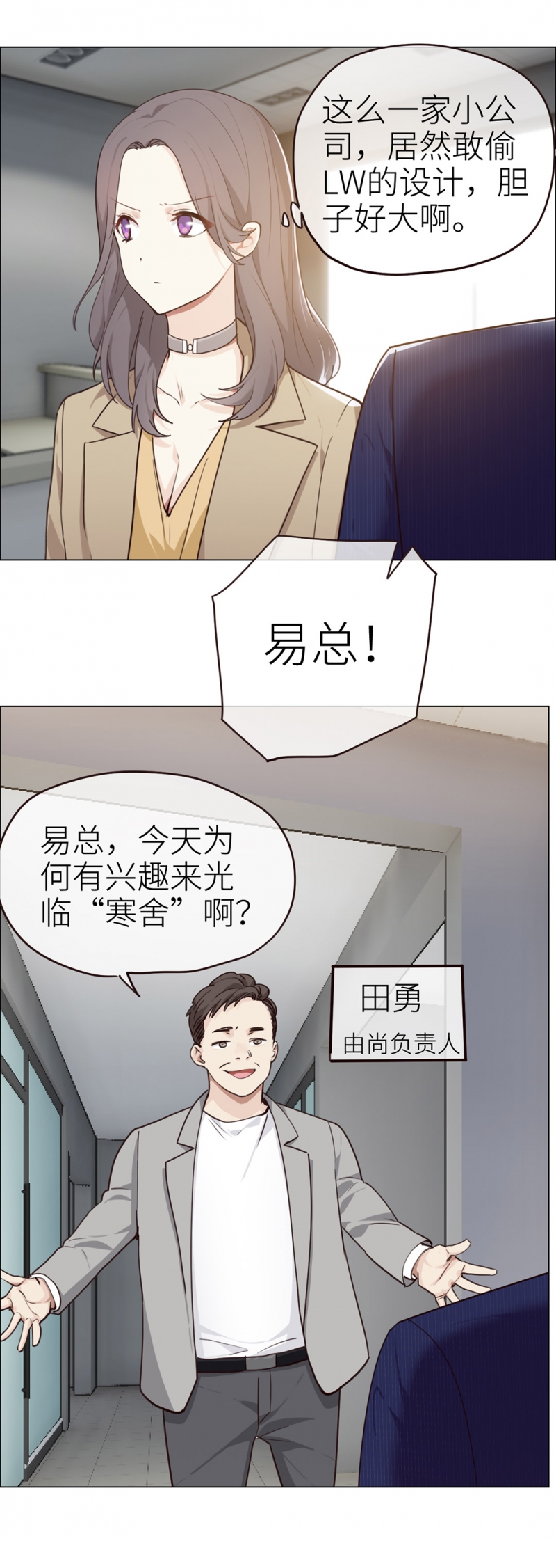 相濡易木漫画123章漫画,第38话1图