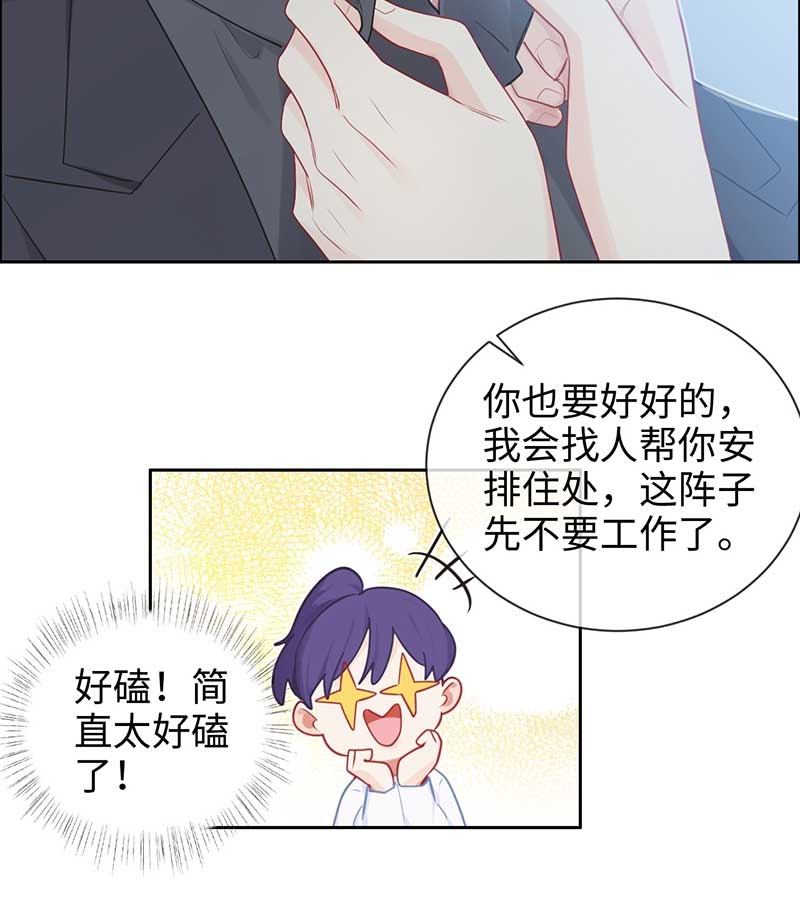 相濡易木txt百度云漫画,第126话1图