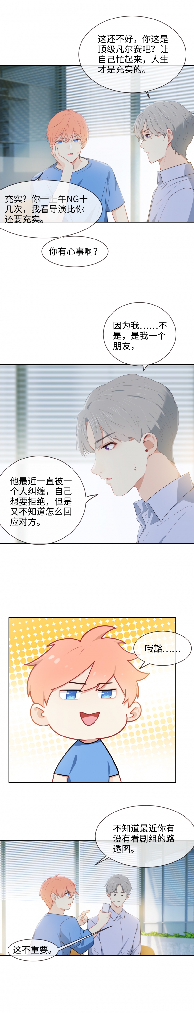 相濡易木漫画免费阅读全集漫画,第203话1图