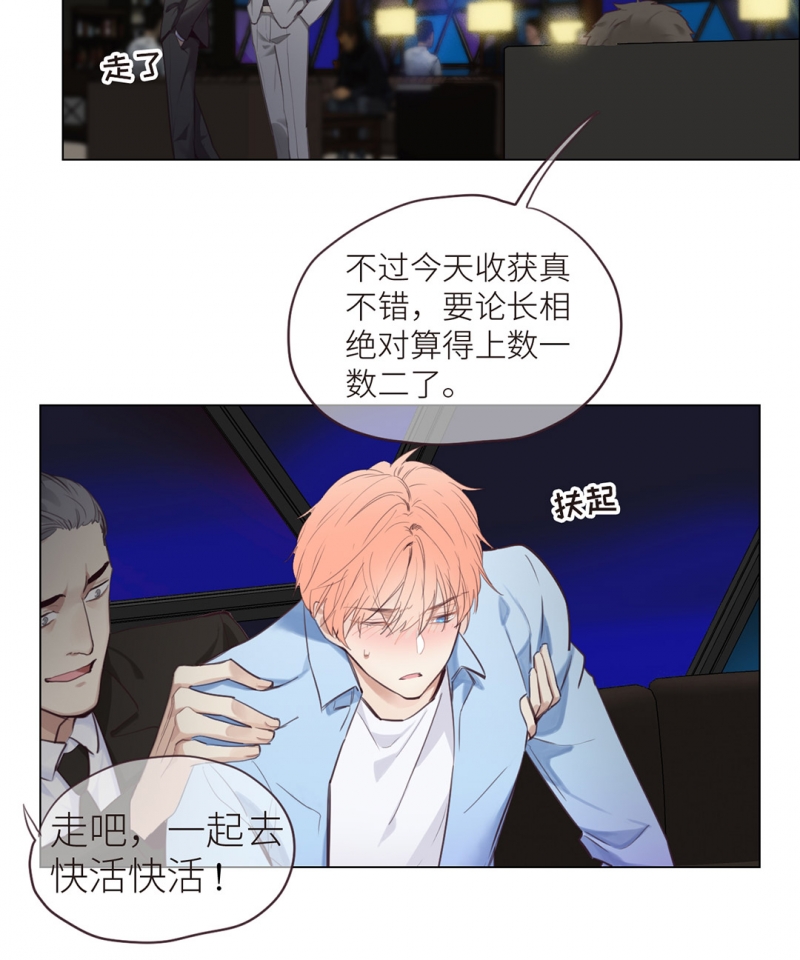 相濡易木漫画,第7话2图