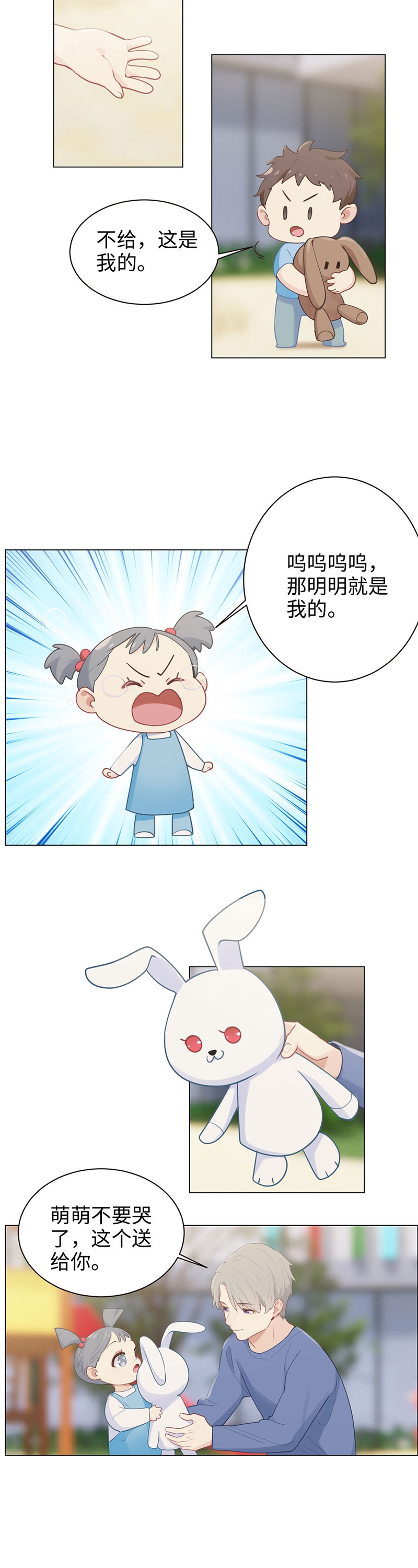 相濡以沫cp漫画,第105话1图