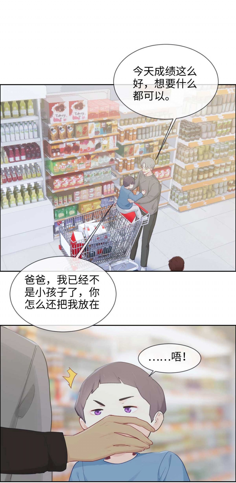 漫画相儒易木漫画,第140话2图