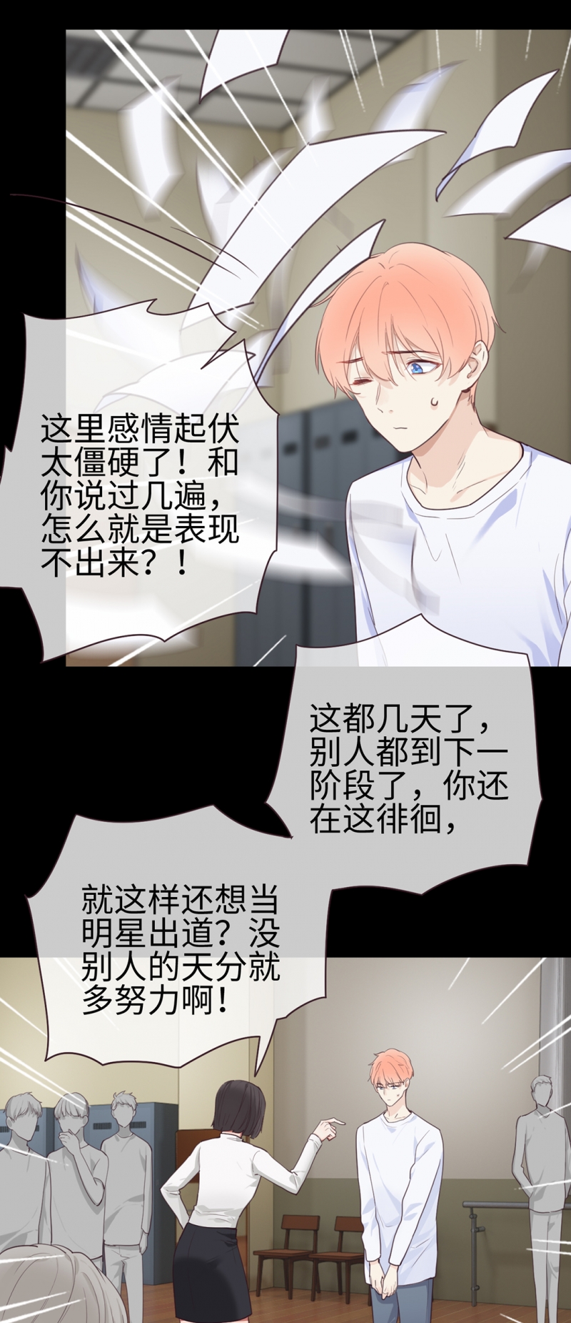 相濡以沫cp漫画,第51话2图