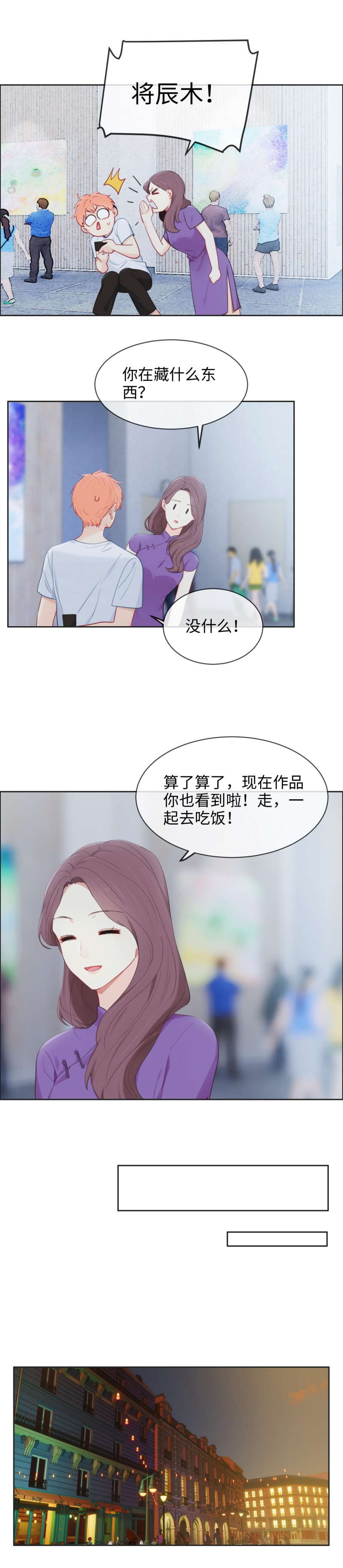 相濡易木漫画免费阅读纸盒漫画漫画,第176话1图