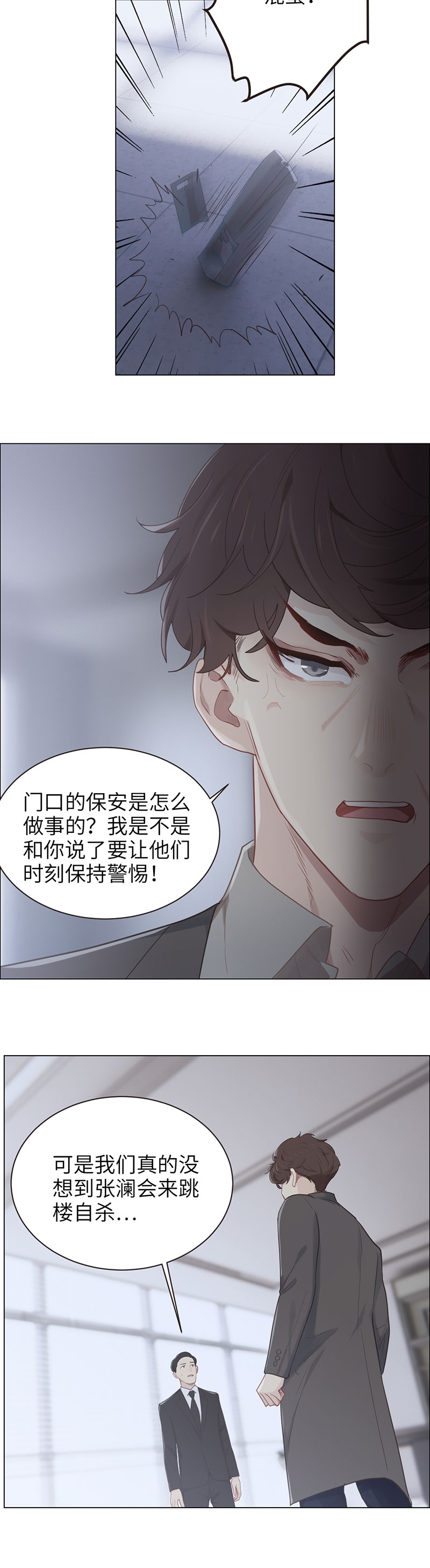 相濡易木漫画免费阅读全集漫画,第96话1图