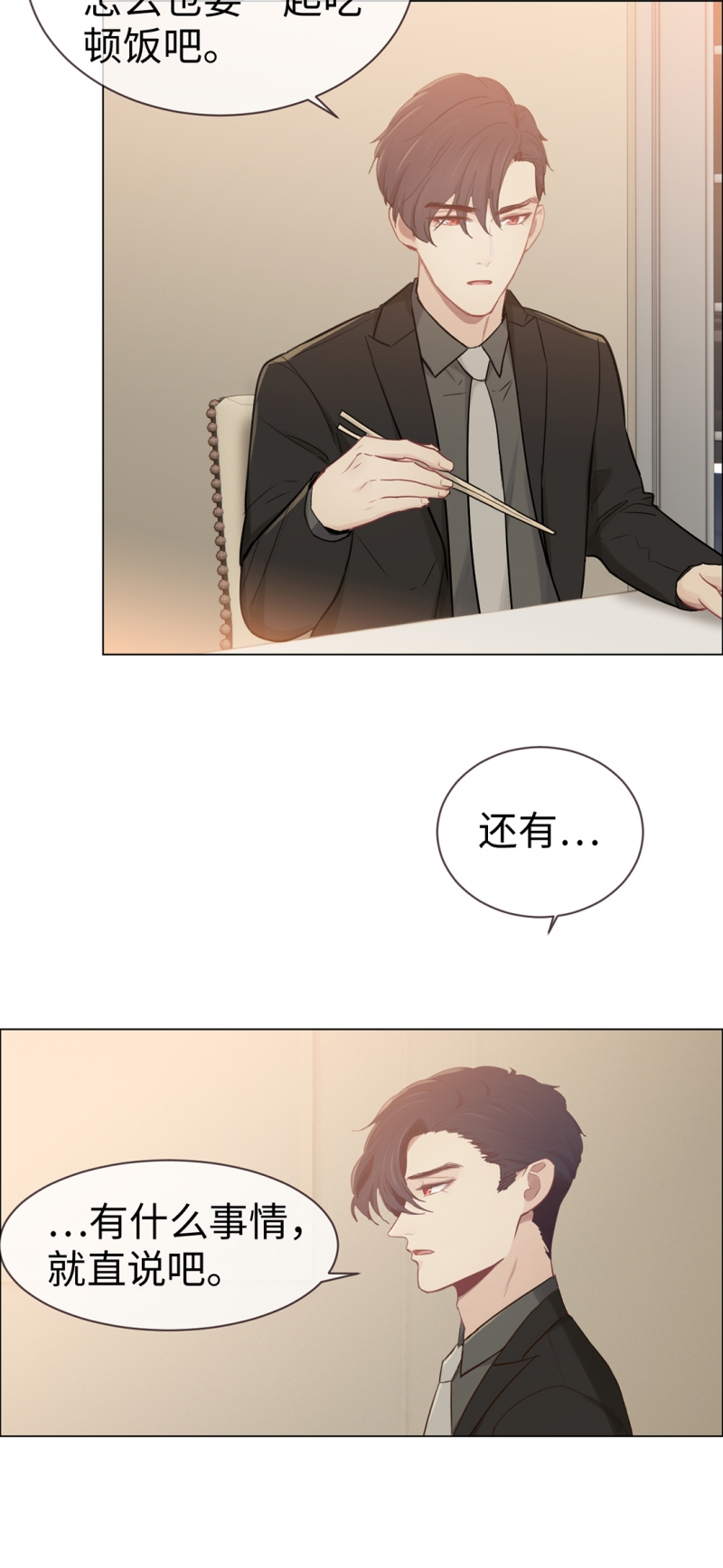 相濡易木小说免费阅读漫画,第81话1图