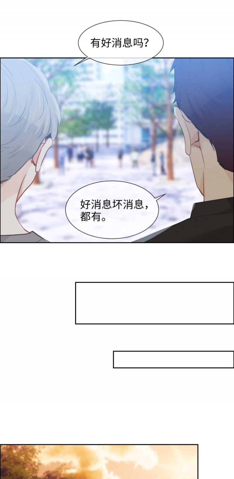 相濡易木漫画免费阅读下拉漫画,第140话2图