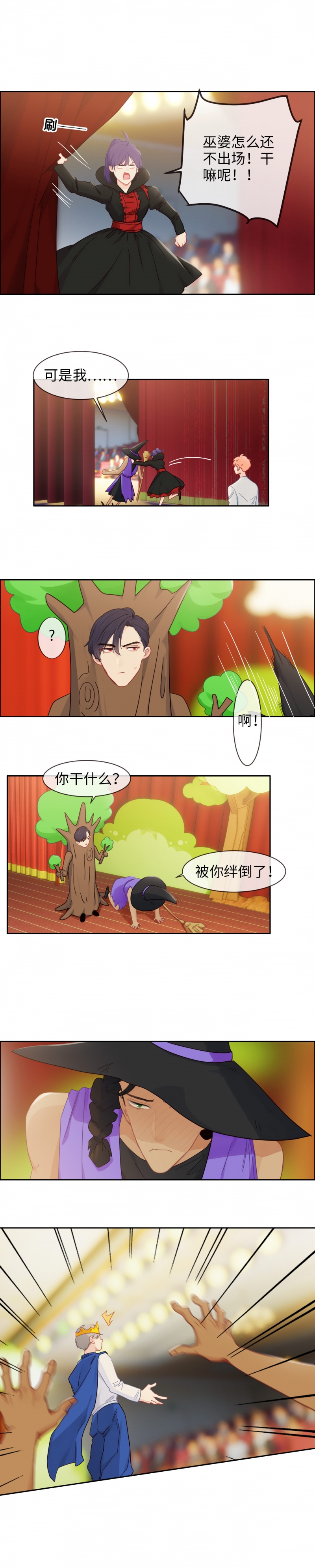 相濡以沫什么意思漫画,第168话1图