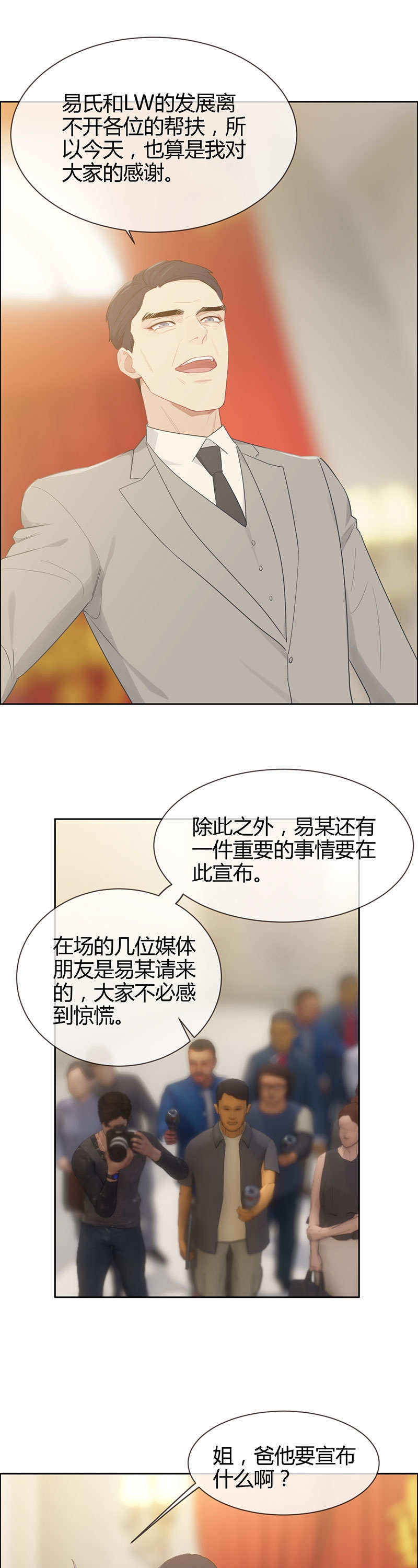 相濡以沫比喻夫妻之间什么感情漫画,第115话1图