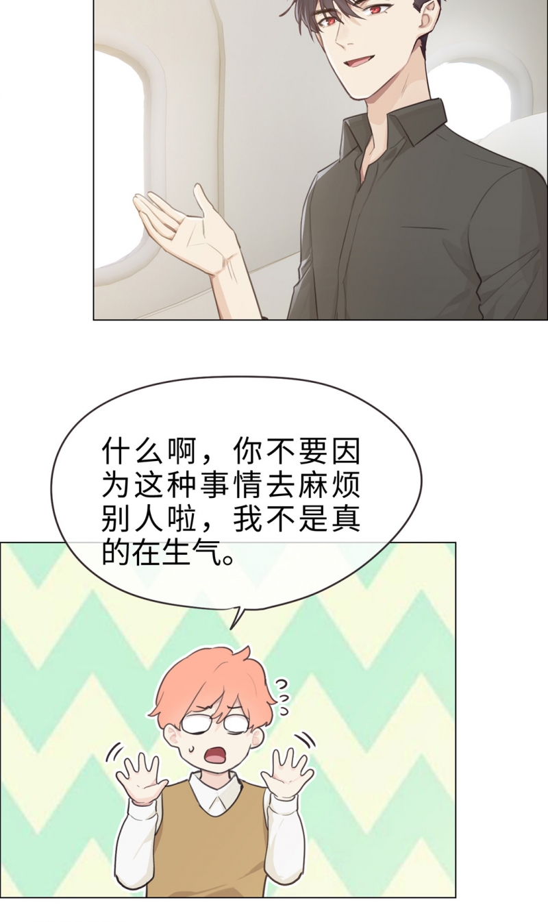 相濡易木txt百度云漫画,第68话1图