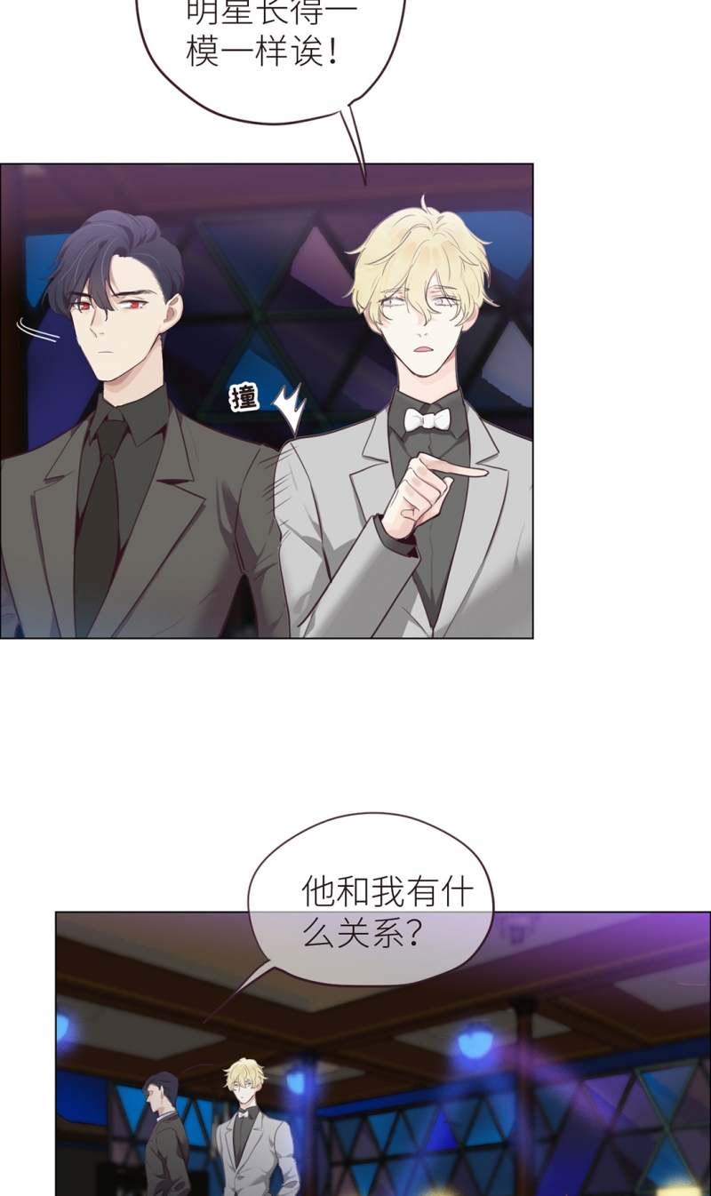 相濡易木漫画,第7话1图