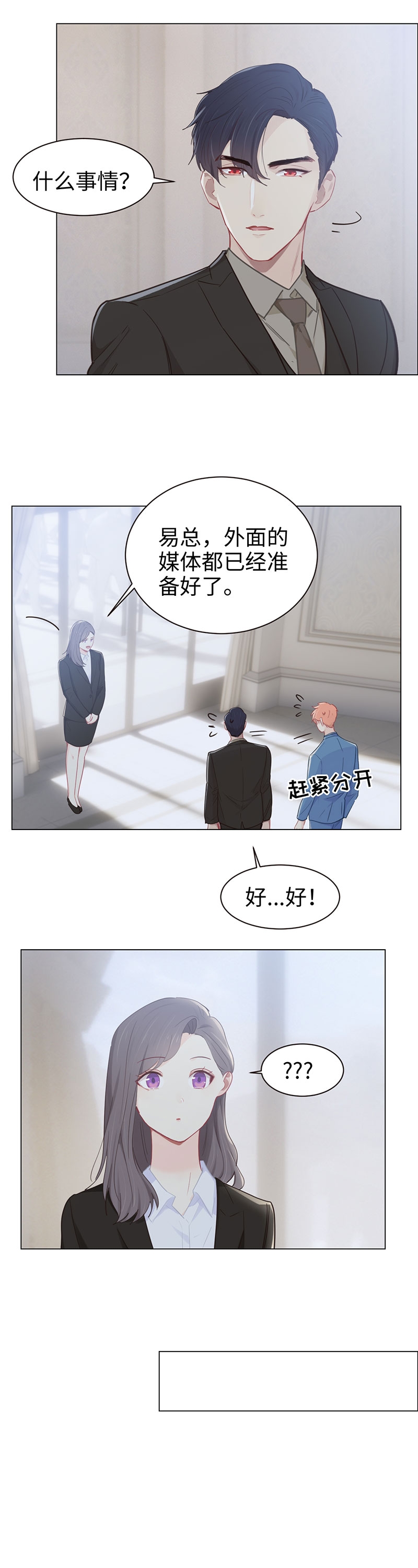 相濡易木漫画免费阅读全集漫画,第89话2图