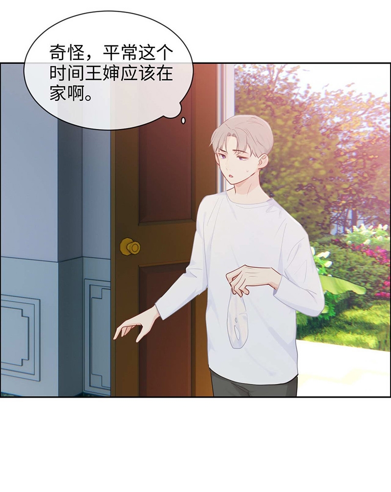 相濡易木漫画369漫画,第133话2图