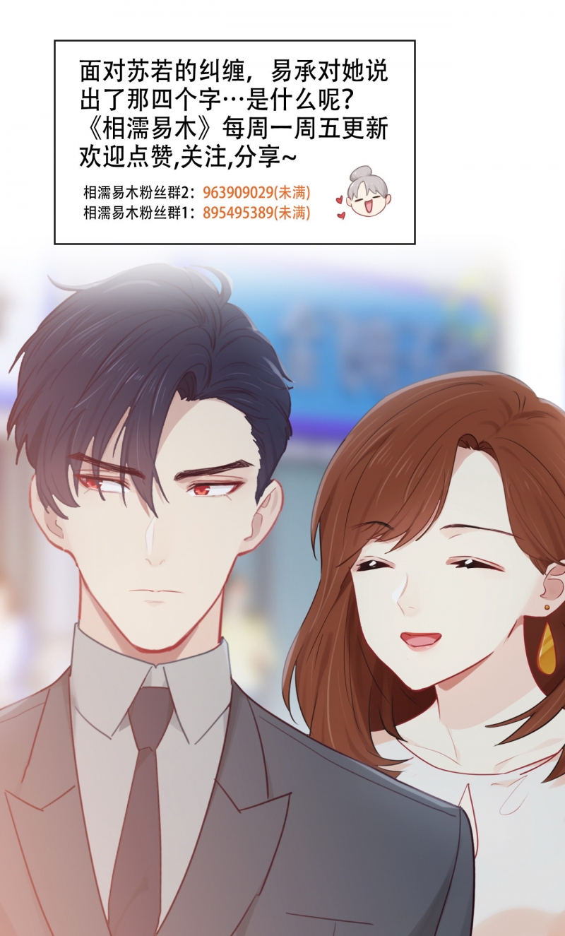 相汝以沐的意思漫画,第170话2图